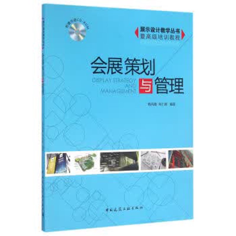 义乌会展公司的崛起，背后隐藏着怎样的故事？